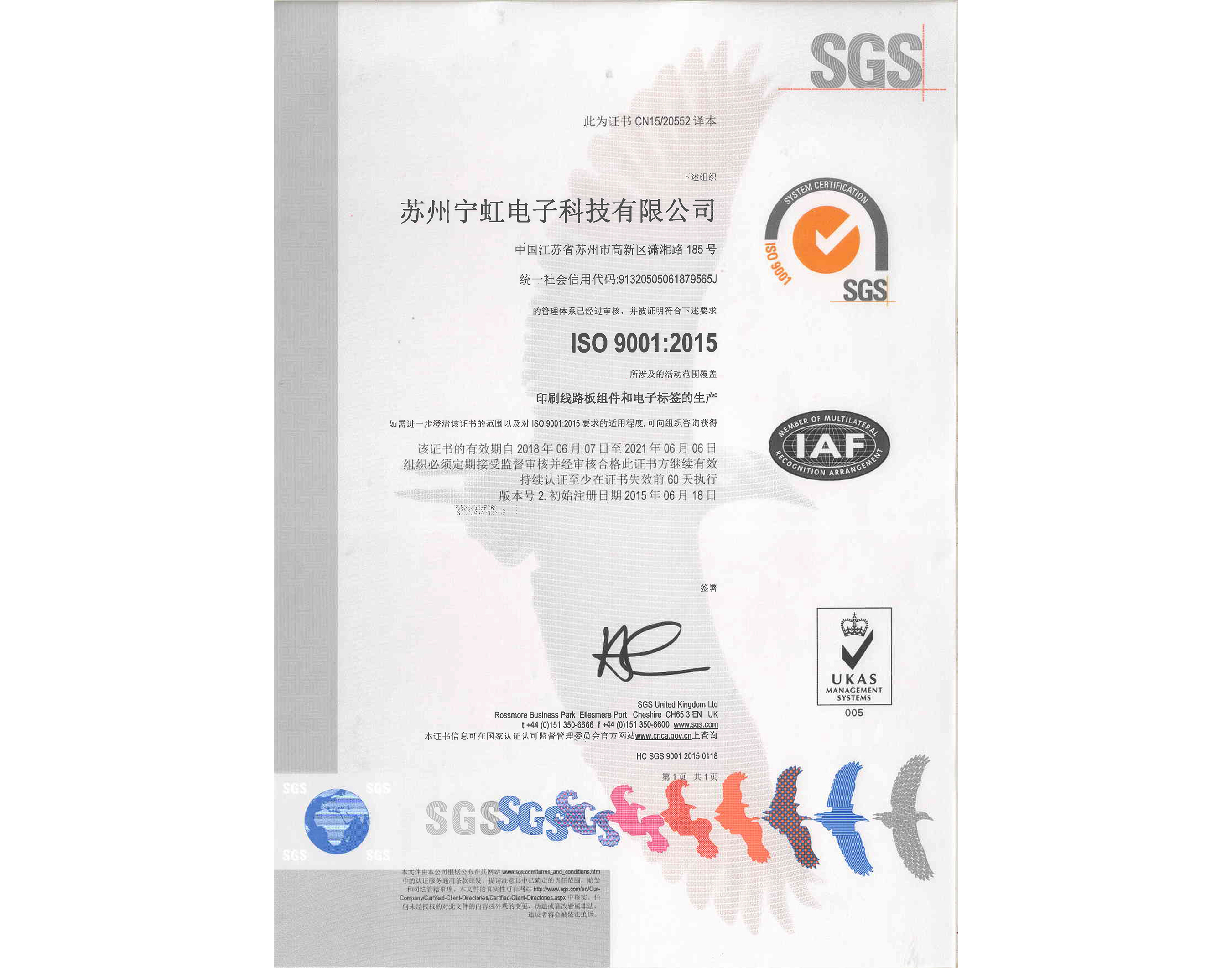 ISO9001-2015